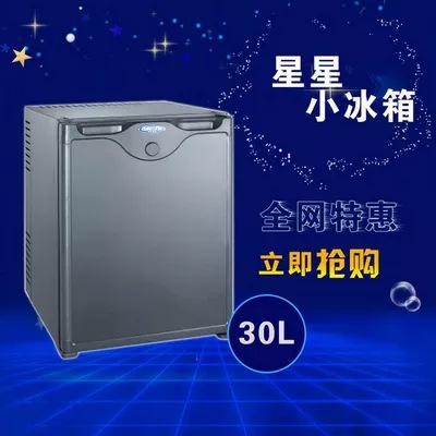 酒店客房專用冰箱星星XC-30賓館客房小冰箱 吸收式冷藏冰箱