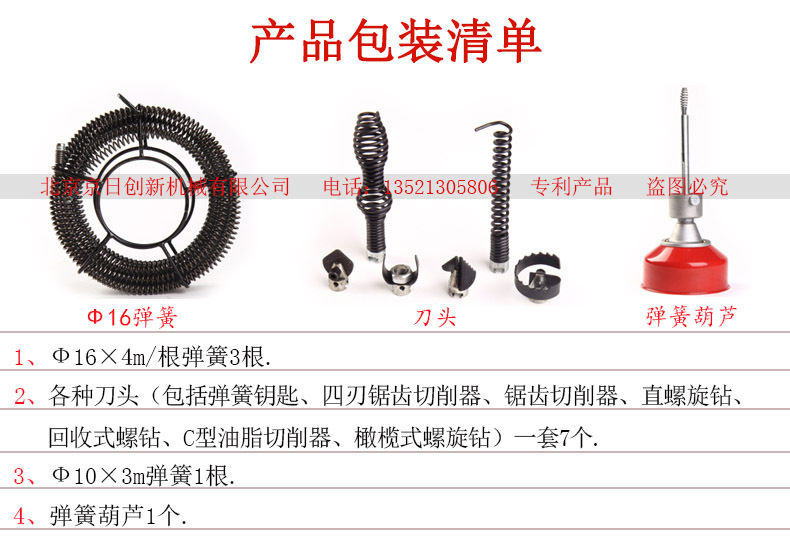 京日100管道疏通機，家用管道疏通機，電動疏通機廠家直銷