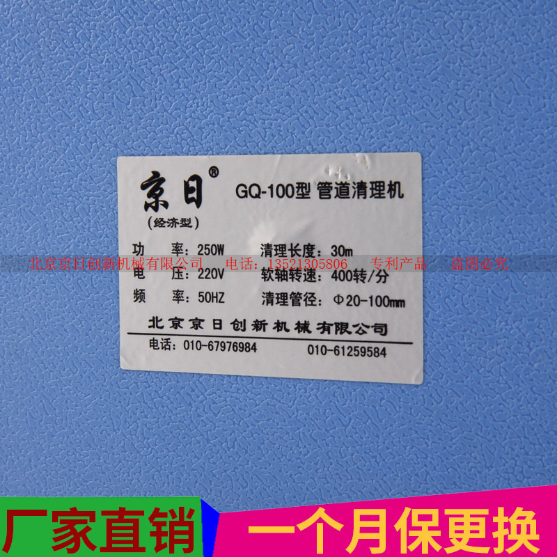 京日100管道疏通機，家用管道疏通機，電動疏通機廠家直銷