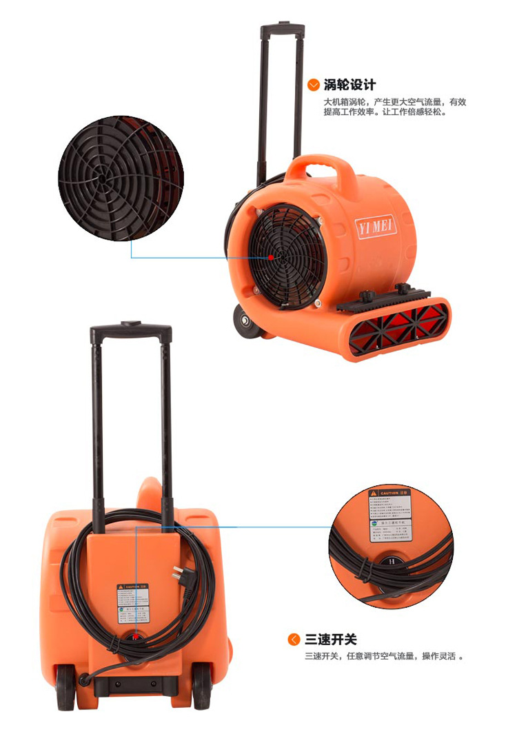 白云清潔YM800吹干機 大功率除塵強力吹地機家用鼓風機酒店吹風機