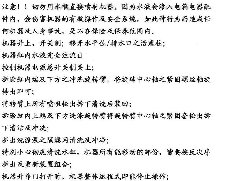 王子西廚E88-2 揭蓋式自動洗碗機帶工作臺 商用 洗碟機 洗杯機