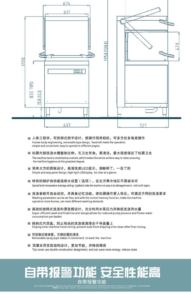 HDW-80揭蓋式商用全自動洗碗機60籃/時食堂酒店餐廳