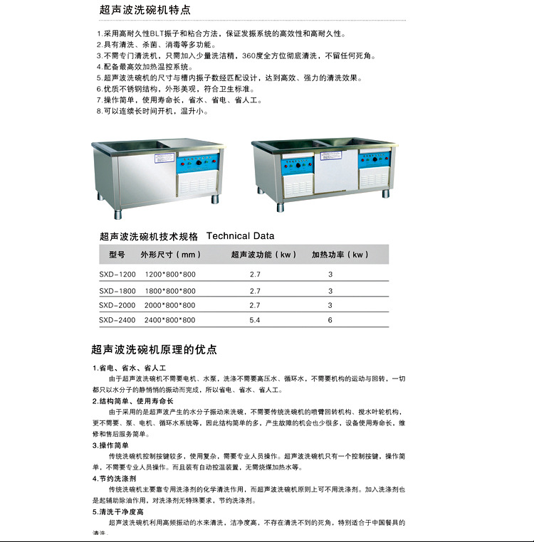 盛興得直銷洗碗機 商用全自動超聲波洗碗機酒店餐具消毒清洗設備