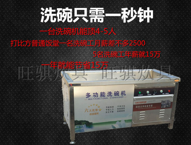 獵鷹洗碗機商用0.8米超聲波洗碗機廚房食堂洗碗機自動刷碗包郵