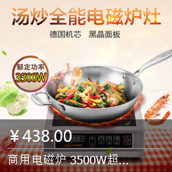 商用電磁爐 8000W超大功率多功能飯店湯爐 飯?zhí)脺伒聡夹g桌式