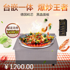 商用電磁爐 8000W超大功率多功能飯店湯爐 飯?zhí)脺伒聡夹g桌式