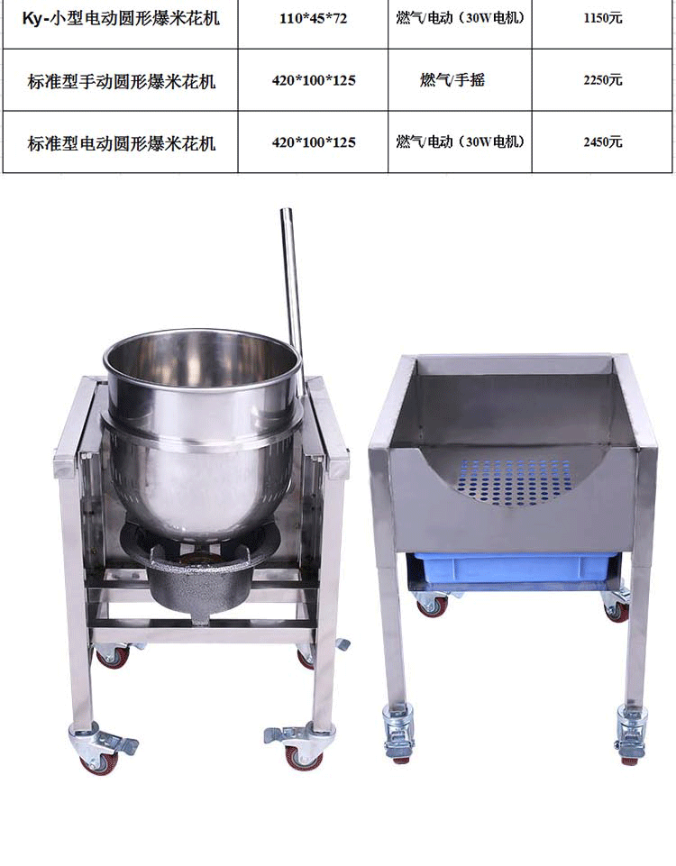 球形爆米花機3_02