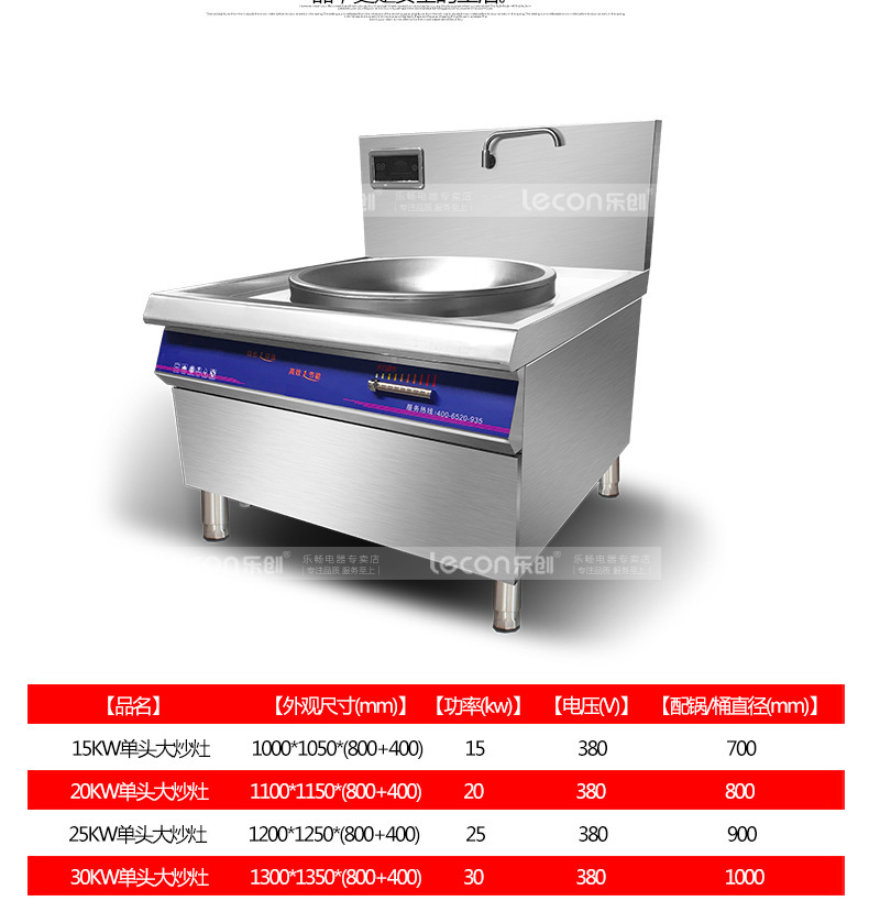樂創商用電磁爐15kw20kw凹面大功率電磁爐灶30KW食堂電炒大鍋灶