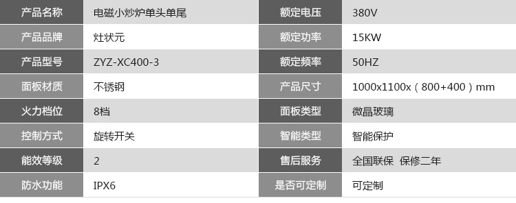 廠家供應智能控制磁控8檔 15KW單頭單尾電磁小炒爐 微晶玻璃