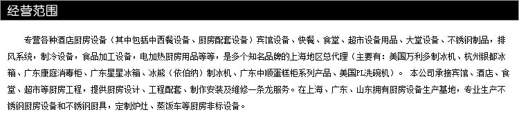 廚房工程設備佳百年SXCL6002-12 電磁雙頭單尾小炒爐 12kw雙炒灶