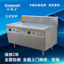 灶博士/商用搖擺湯鍋 320L容量 火鍋炒料機 電磁可傾式湯爐 廠家