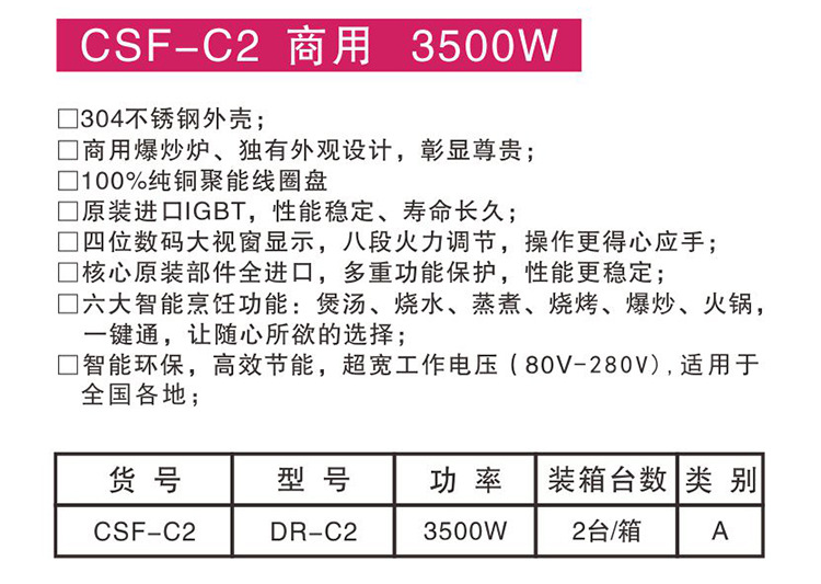 電磁爐 高品質(zhì)商用無輻射防水電器電磁爐 廠家直銷質(zhì)量保證