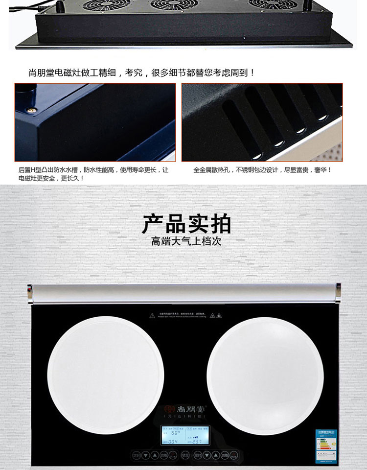 Sunpentown/尚朋堂 YS-IC34H02L 嵌入式電磁爐雙灶雙眼凹面正品