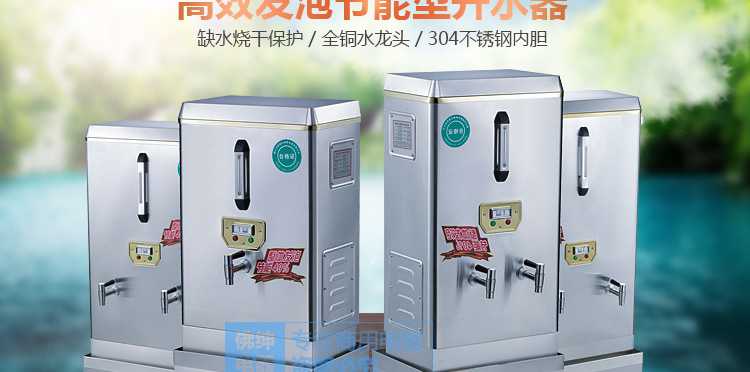 商用全自動電熱開水器3KW/30L/開水機/開水桶/開水爐廠家直銷