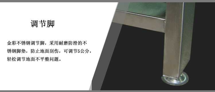 金彩 不銹鋼工作臺廚房 304和面揉面桌 食堂操作打荷臺承重實驗桌