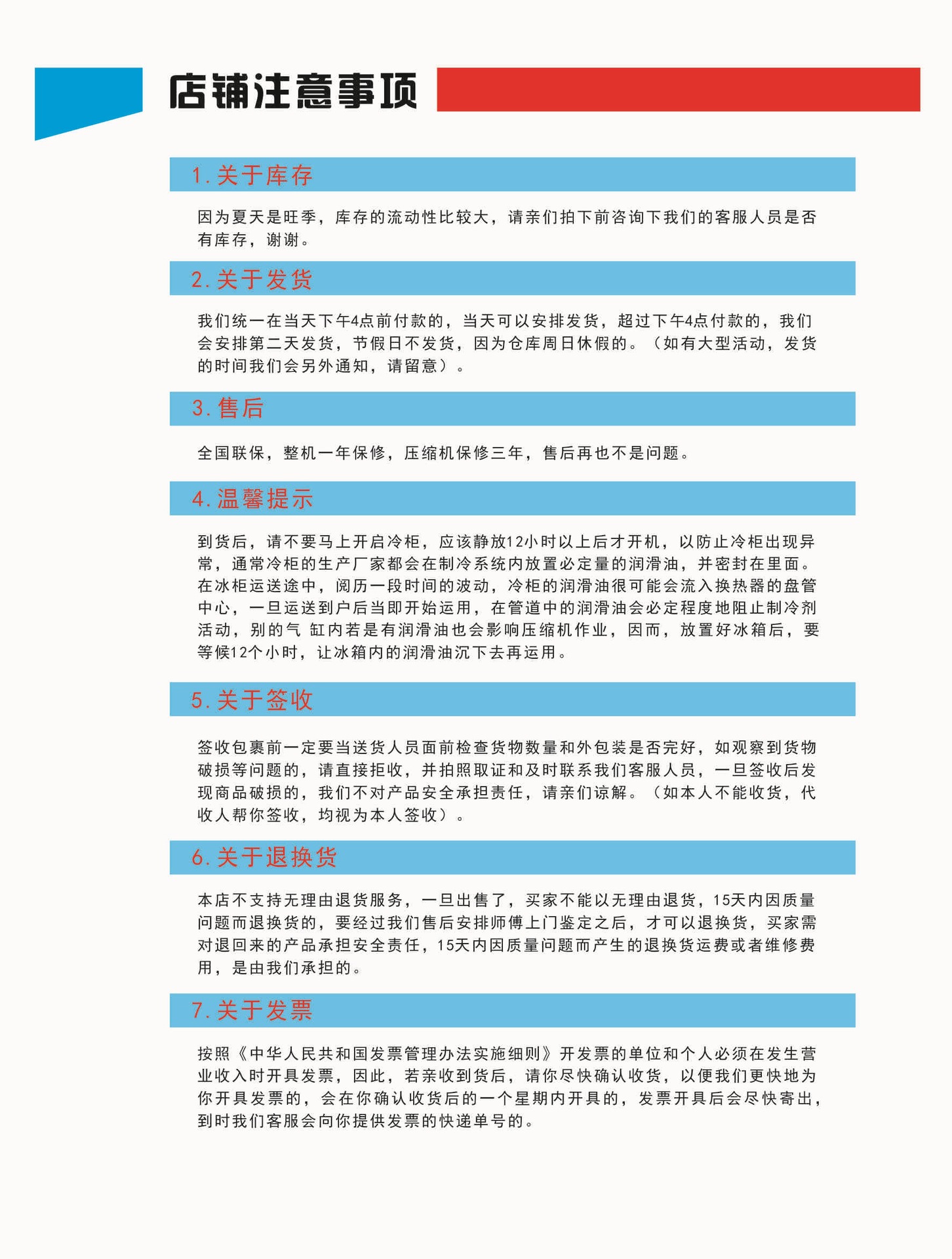 店鋪?zhàn)⒁馐马?xiàng)OK正式輸出7.14改