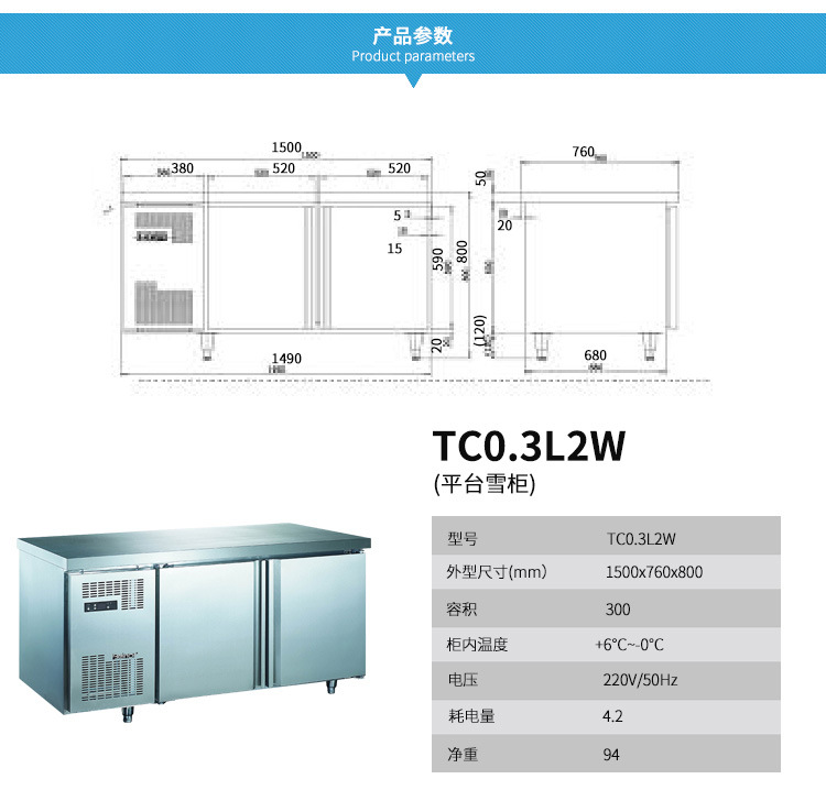 兩門不銹鋼風(fēng)冷工作臺(tái) 保鮮工作臺(tái)兩門工作臺(tái) 廚房工作臺(tái) 保鮮柜