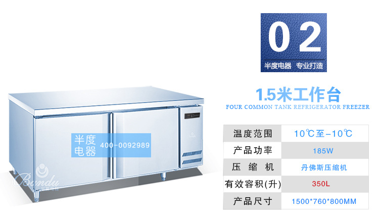 廣東廠家1.8米冷藏冷凍保鮮工作臺(tái)臥式冰柜酒店西餐制冷冷鏈設(shè)備