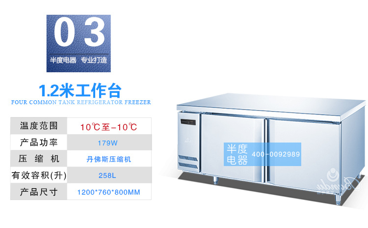 廣東廠家1.8米冷藏冷凍保鮮工作臺(tái)臥式冰柜酒店西餐制冷冷鏈設(shè)備