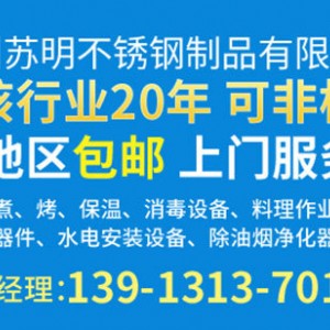 直銷上翻門工作臺 單通雙通打荷臺 廚房不銹鋼儲物柜工作臺操作臺