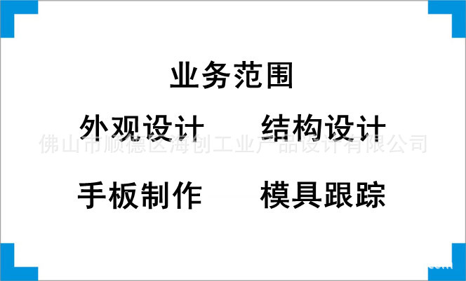 提供暖碟臺外觀設計、結構設計、造型設計、產品設計