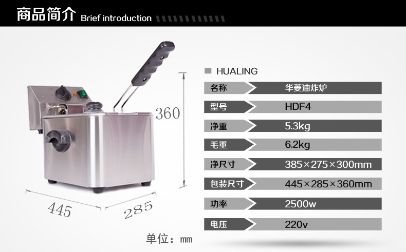 華菱單缸油炸爐HDF4油炸鍋電炸爐炸薯?xiàng)l雞排電熱炸鍋奶茶店商用