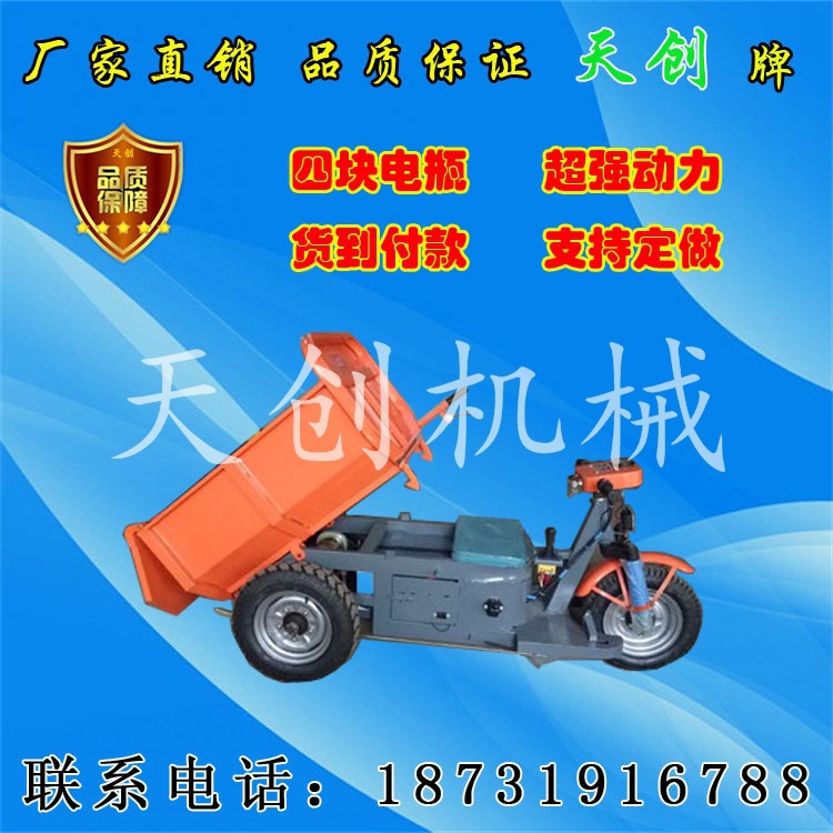 節(jié)省人力的電動(dòng)平板車(chē)電瓶車(chē)電動(dòng)工地三輪車(chē)商用電動(dòng)小推車(chē)工地