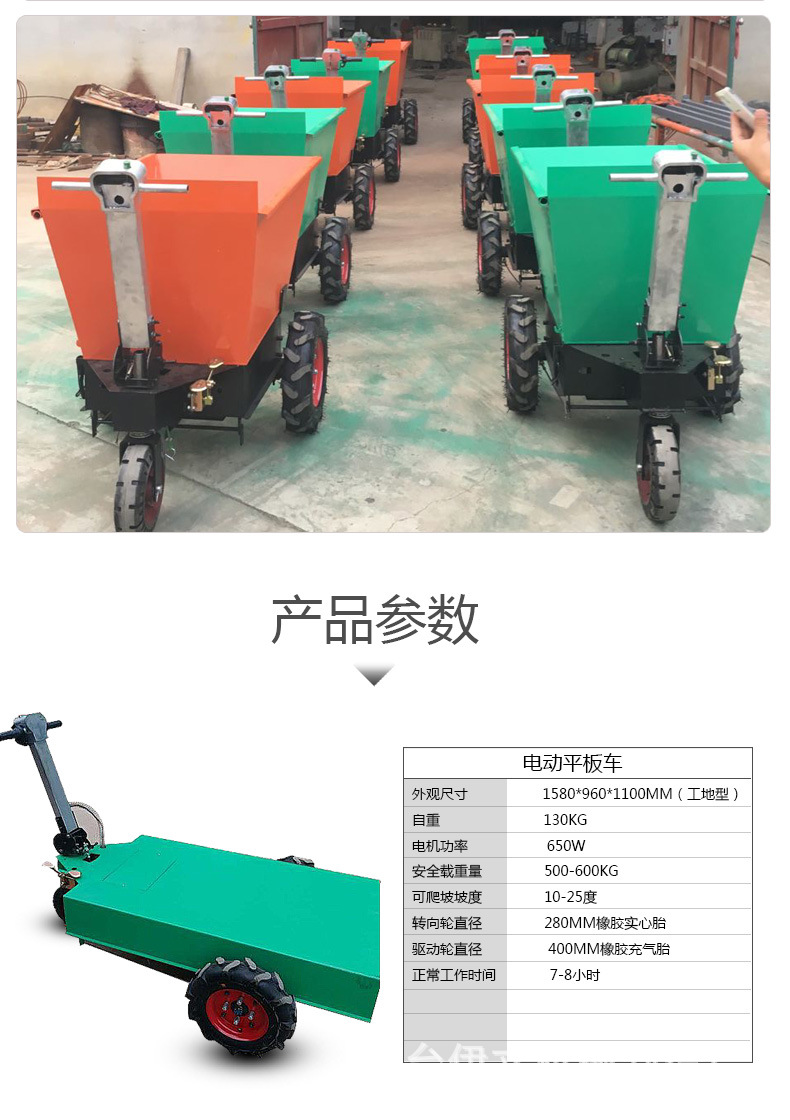 2017新款商用 電動(dòng)手推車 工地斗車 拉磚車手推電動(dòng)混凝土搬運(yùn)車