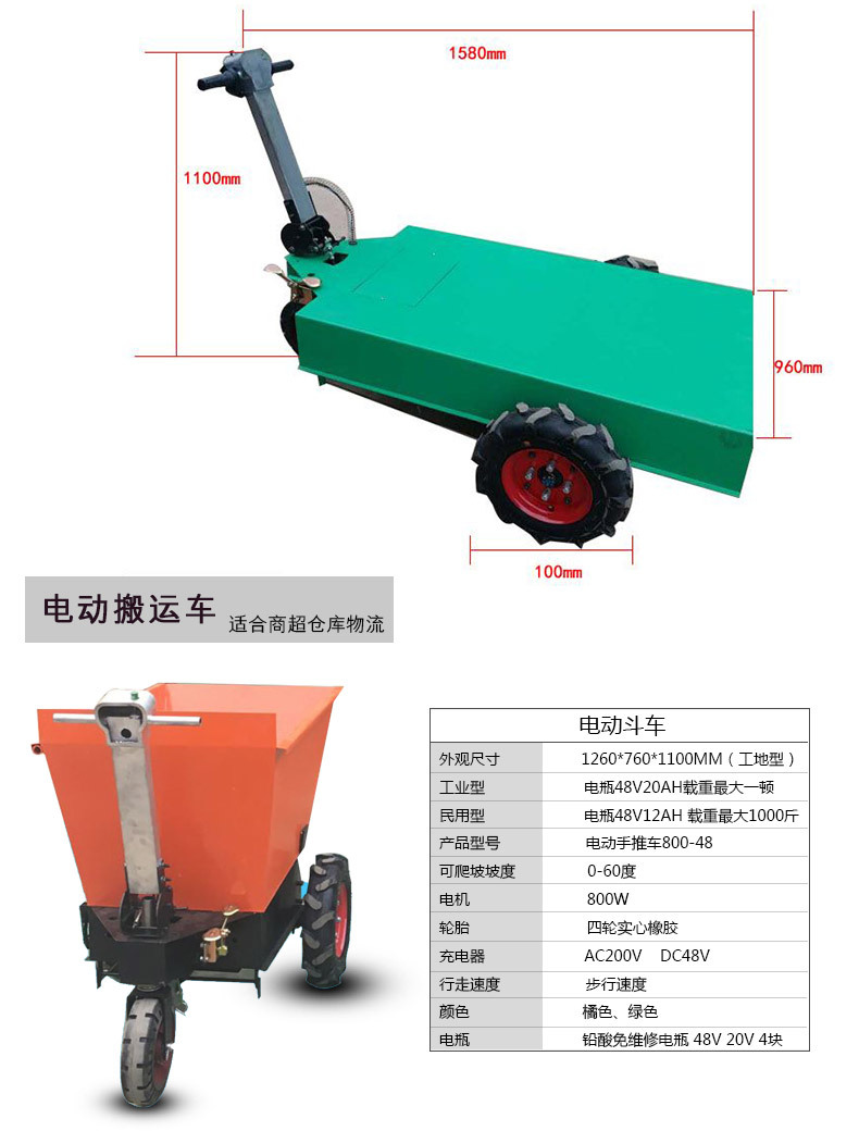 2017新款商用 電動(dòng)手推車 工地斗車 拉磚車手推電動(dòng)混凝土搬運(yùn)車